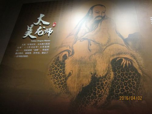 修典明法:太昊龙师