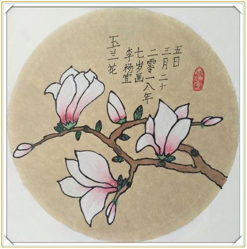 艺术实践作品展播 > 绘画 > 水粉画《玉兰花》图文编辑:尚莉