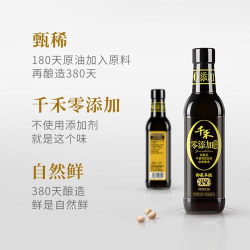 380添加酱油特级味精酿造千禾生抽