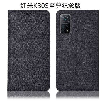 小米k30s至尊纪念版,Redmi K30s至尊纪念版 维狄 小米红米k40游戏增强版手机壳k30 pro全包k30s至尊纪念版皮套k30