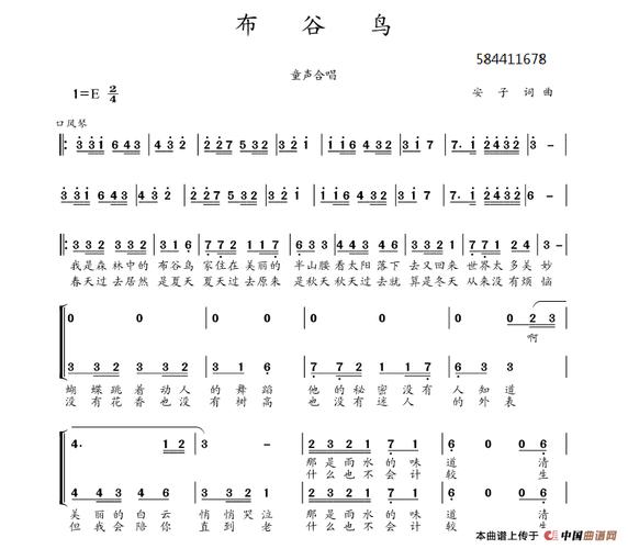 布谷鸟童声合唱谱 提示:按f11切换浏览器全屏模式.