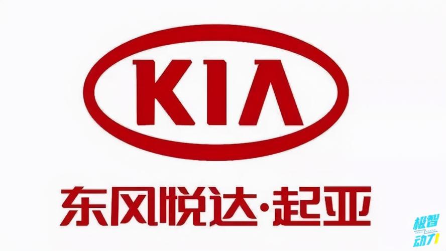 东风撤资起亚要单干以后再无东风悦达起亚