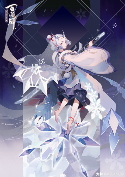 【百闻牌原画】雪童子篇_来自大神阴阳师:百闻牌圈子_山兔de树洞