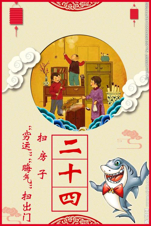 春节 腊月 新年 新春 节日图片