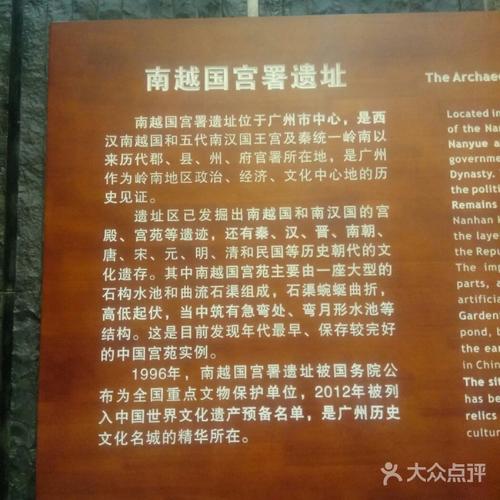 南越王宫博物馆