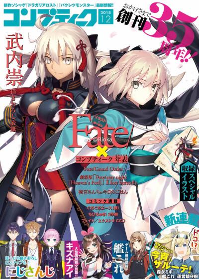 武内崇新刊绘 冲田总司 saber