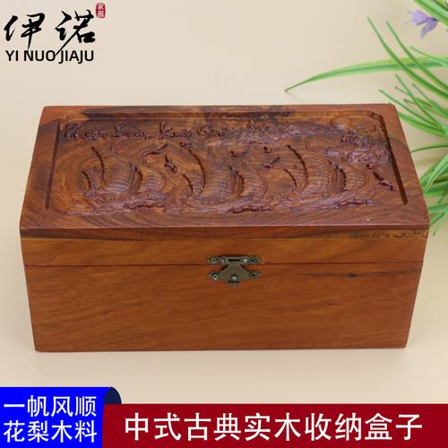 越南花梨木首饰盒