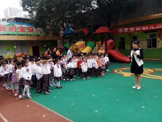 亲亲宝贝幼儿园亲亲一班第九周精彩回顾