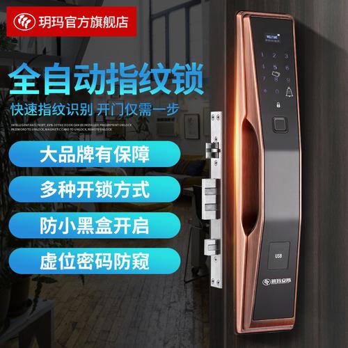 玥玛旗舰店的优惠券大全—玥玛指纹锁智能门锁家用锁.