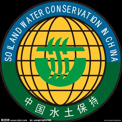 水土保持标志图片