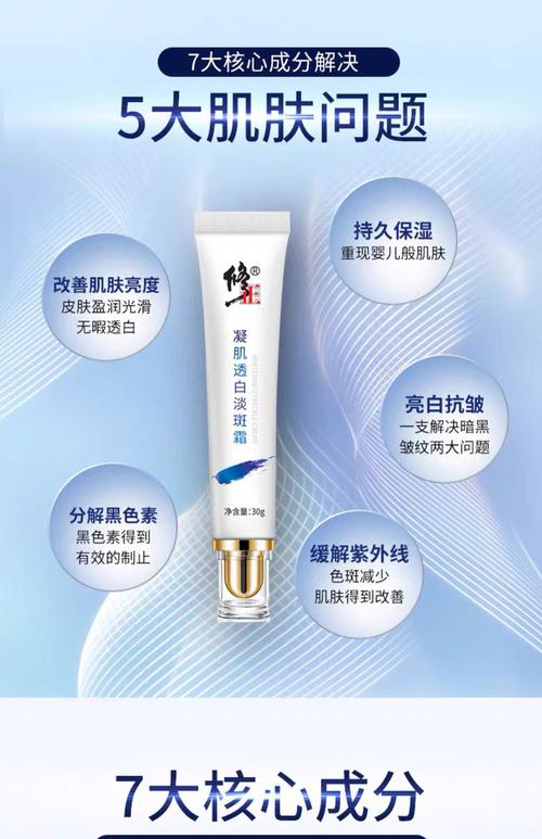 修正牌凝肌透白淡斑霜强力淡斑美白提亮肤色女