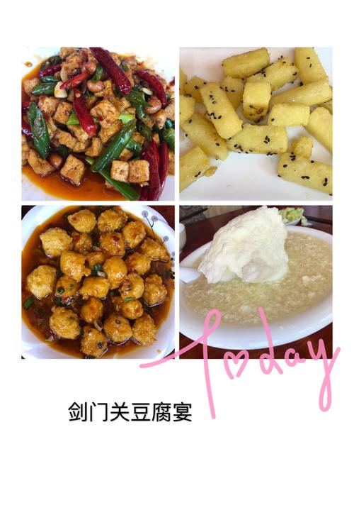剑门关的美食主要是以各种风味独特的豆腐宴为主,从未曾品尝过做法