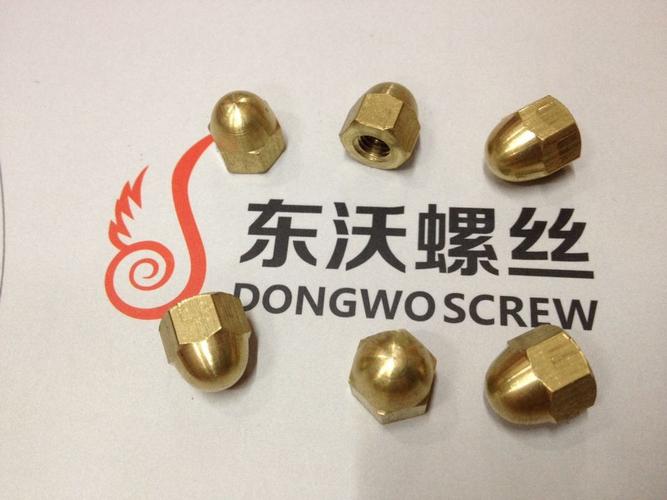 铜将军帽 铜六角盖形螺母】价格,批发,供应商厂家 - 珠海市东沃螺丝