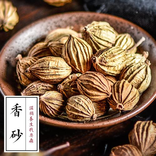 奥淼中药材 香砂 香料 阳春砂 壳砂仁 香砂仁 火锅调料滋补品50g