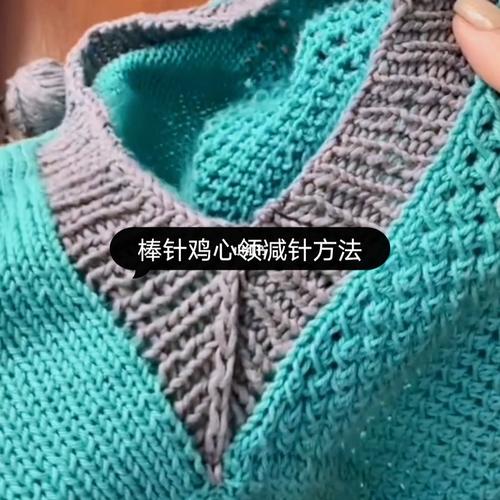 不会棒针鸡心领减针的看过来_手工制作_编织_教程_毛衣_棒针编织_兴趣