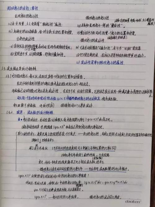 大一微积分笔记整理期末来了请收下这筐学霸笔记