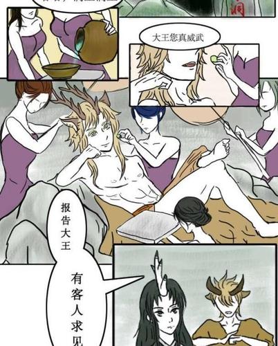 非人哉:赛太岁与朱紫国娘娘大婚,神兽白泽前来相劝!