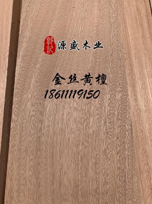 批发金丝黄檀木板材烘干实木材定制直销安东金丝黄檀