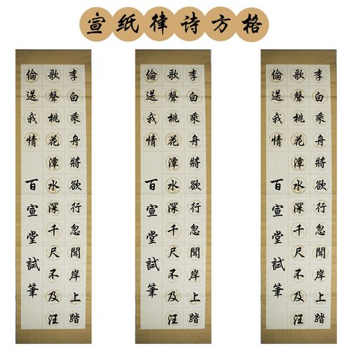 书法作品七言五言粉彩瓦当字纸毛笔格子