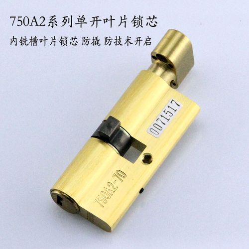 玥玛防盗门锁芯叶片锁芯超b级防锡纸开锁大葫芦单开木门锁芯