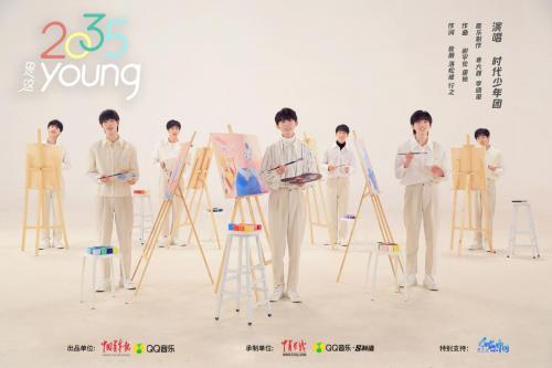 qq音乐联手中国青年报社为年轻一代筑梦时代少年团2035是这young上线
