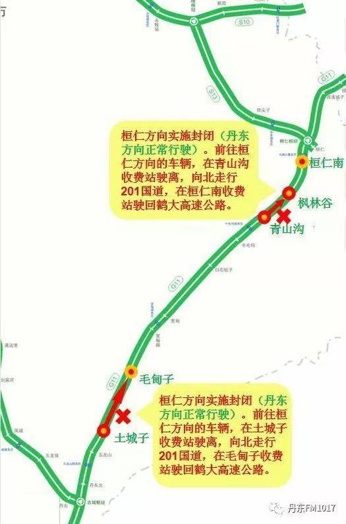 关于g11鹤大(丹通)高速公路宽甸部分路段单向实施区间