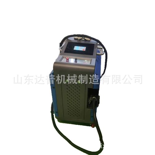 手持式激光清洗机 除锈除油污激光除锈机 激光清洗机