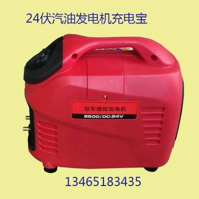 24伏发电机便携式发电机重卡发电机24伏汽油发电机