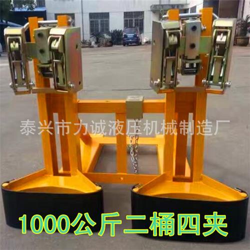 叉车油桶夹具夹桶器重型桶夹二桶二夹850公斤铁塑桶装卸加厚型