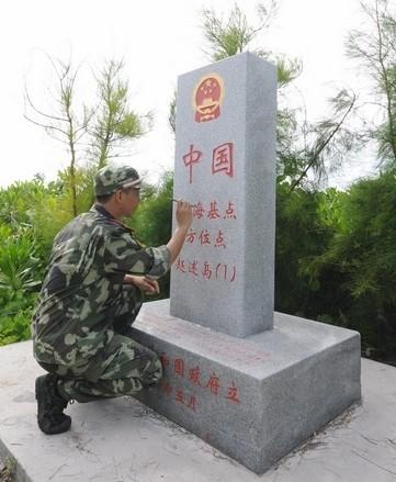 资料图:海南边防官兵在维护主权碑.