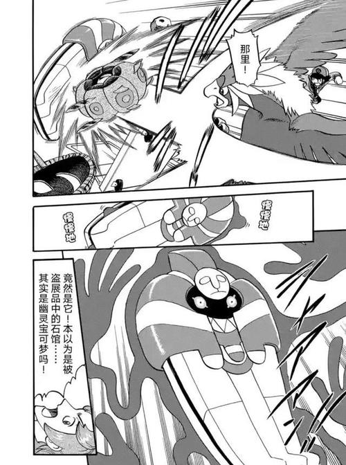 精灵宝可梦特别版45第475回死神棺