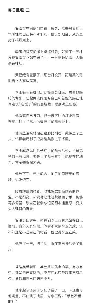 【昨日重现·三】  前文指路后续指路网页链接 简隋英听他这么一说