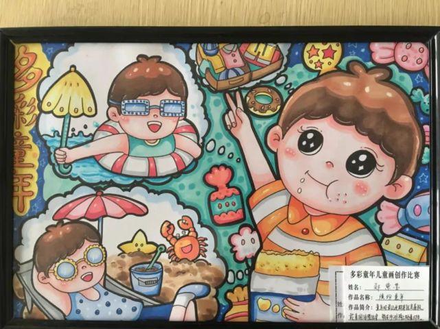 "多彩童年"儿童画创作比赛作品展示