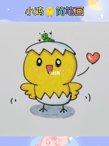 小鸡91简笔画_简笔画_教程_教育_简笔画教程_文化