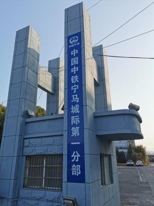市计量所高效服务重点工程宁马城际铁路项目建设