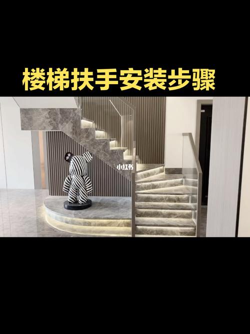 被你们问爆的丨楼梯扶手丨安装过程7708_楼梯扶手