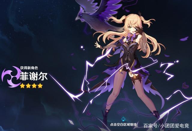 原神:四星角色中单体输出最强,平民战神的菲谢尔该