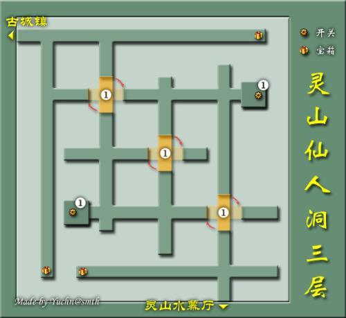 仙剑奇侠传3的难题