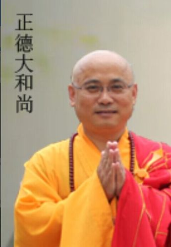 2016年2月17日晚汶上宝相寺住持正德法师做客三一书屋