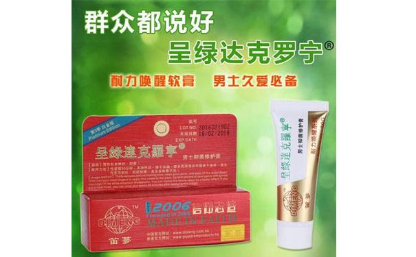 达克罗宁软膏多少钱,多少钱一盒?