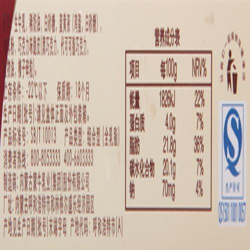 蒙牛蒂兰圣雪咖啡榛子脆皮冰淇淋 (高端盒 70g)