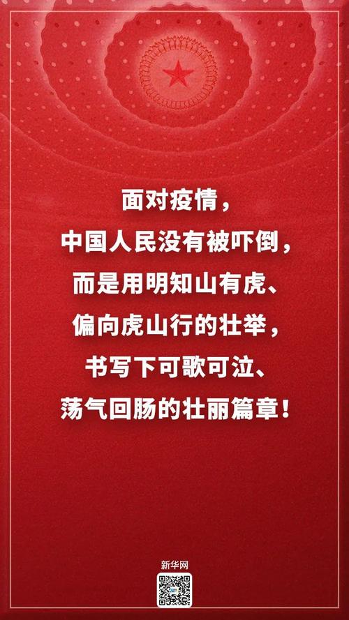 现场实录习近平在全国抗击新冠肺炎疫情表彰大会上的讲话