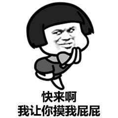 调戏妹子撩妹调情表情包有点污有点情趣的调戏女朋友表情