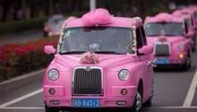 粉红出租车