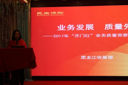王天虹经理为大家带来业务品质宣导