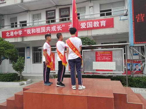 岳阳楼区北港中学2019年秋季开学典礼暨"我和祖国共成长"主题升旗仪式