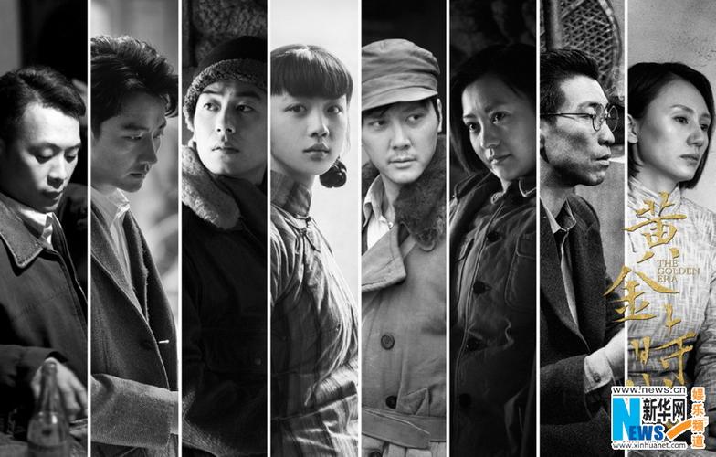 《黄金时代》群星造型曝光 汤唯领衔揭时代群像