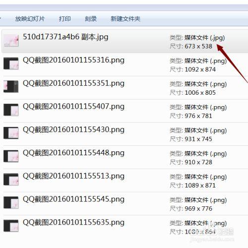 如何查看图片大小