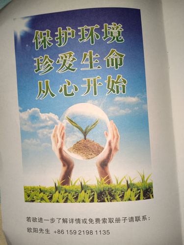 环保酵素救地球