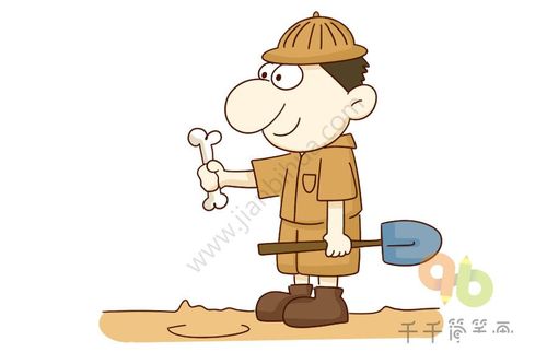 考古学家简笔画画法